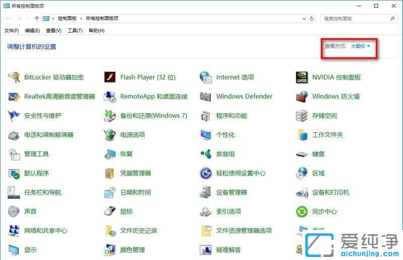Win10系統(tǒng)怎么關(guān)閉防火墻通知