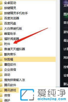 Win7如何設(shè)置遠(yuǎn)程桌面連接