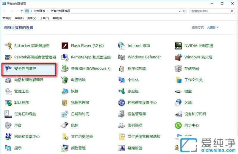 Win10系統(tǒng)怎么關(guān)閉防火墻通知