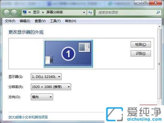 Win7電腦屏幕老是抖動怎么回事