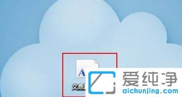 Win7系統(tǒng)如何裝字體