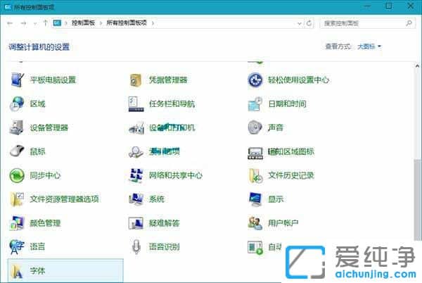 win7系統(tǒng)如何刪掉系統(tǒng)字體-如何刪除win7系統(tǒng)中的字體
