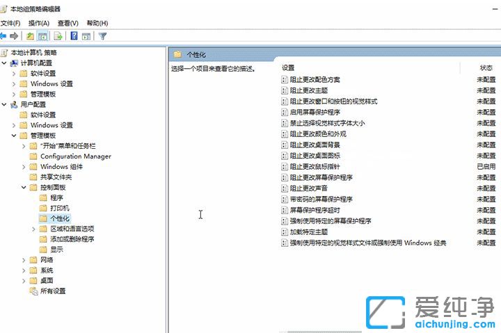 Win10系統(tǒng)無法修改鼠標樣式