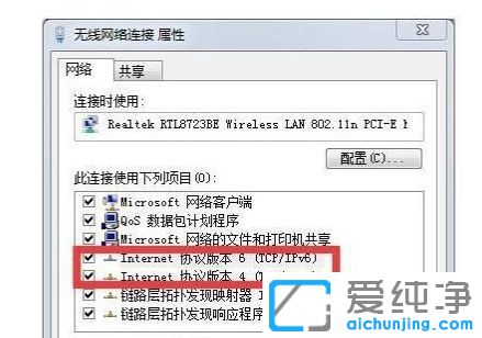 Win7系統(tǒng)無線網(wǎng)絡(luò)受限制怎么辦