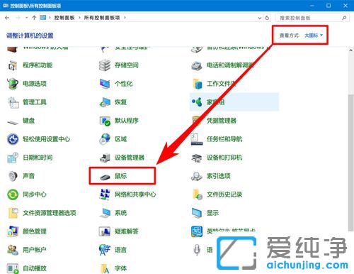Win10鼠標(biāo)圖標(biāo)怎么改