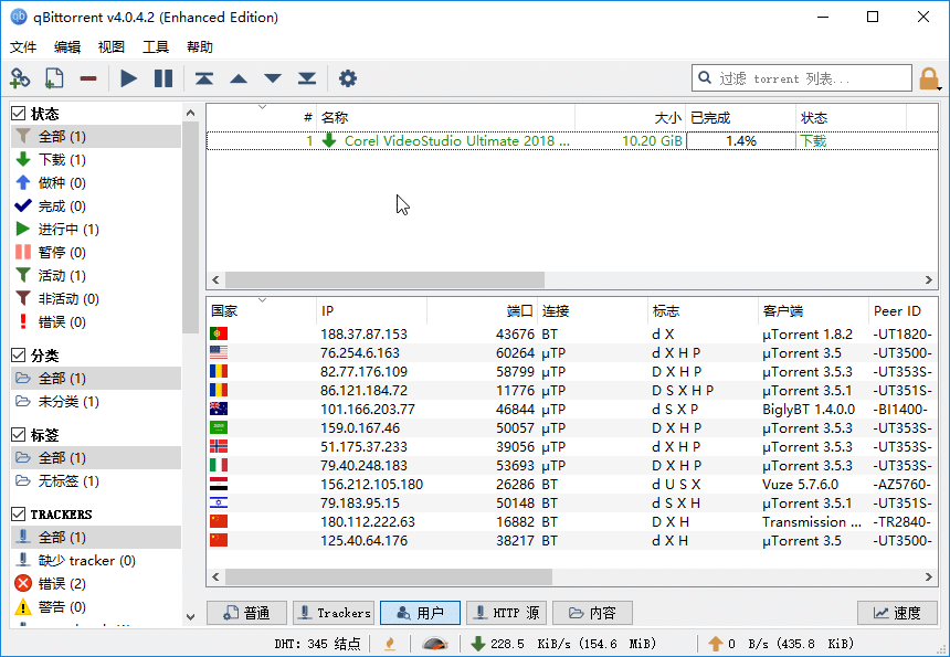 BT,P2P,qBittorrent,種子,老司機神器，QB下載工具，BT下載軟件，qBittorrent增強版，QB增強版，qbit增強版，BT下載利器，免費BT下載工具，BitTorrent客戶端，BitTorrent種子制作器，磁力下載工具，BT文件下載工具，磁力鏈接下載工具，BT種子下載工具，免費BT下載客戶端，屏蔽吸血雷，BT協(xié)議過濾，BitTorrent(BT擴展協(xié)議)，Magnet(磁力鏈接)，BitTorrent文件，制作BT種子文件，tracker HTTP協(xié)議，BitTorrent服務器，反吸血保護