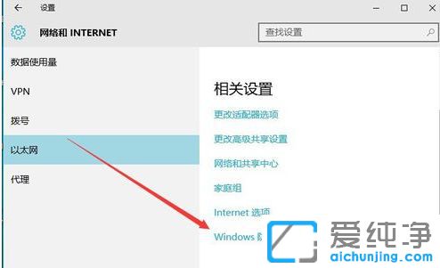 Win10系統(tǒng)怎么關(guān)閉防火墻