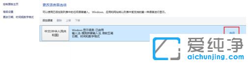 Ｗin10如何刪除自帶輸入法_win10刪除微軟拼音