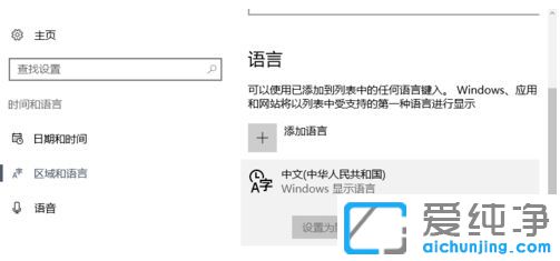 Ｗin10如何刪除自帶輸入法_win10刪除微軟拼音