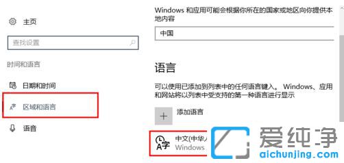 Ｗin10如何刪除自帶輸入法_win10刪除微軟拼音