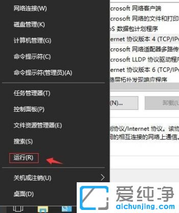 Win10怎么設(shè)置ip地址_怎么改電腦ip地址