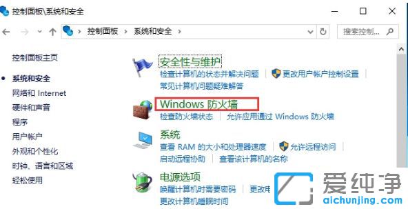 win10防火墻怎么關(guān)_w10防火墻在哪里關(guān)閉
