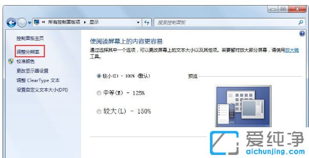 win7這樣操作就能關(guān)閉硬件加速_win7系統(tǒng)如何關(guān)閉硬件加速