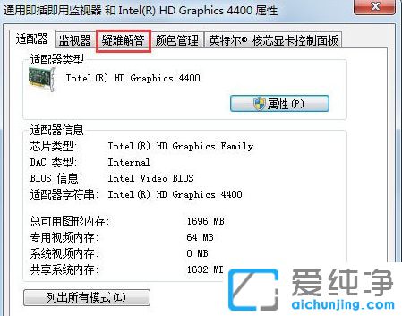 win7這樣操作就能關(guān)閉硬件加速_win7系統(tǒng)如何關(guān)閉硬件加速
