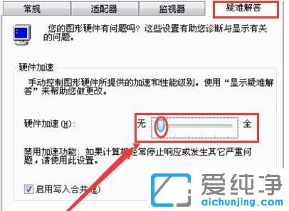 win7這樣操作就能關(guān)閉硬件加速_win7系統(tǒng)如何關(guān)閉硬件加速