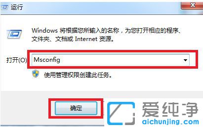 w7旗艦版進(jìn)安全模式_win7電腦安全模式怎么進(jìn)入