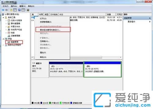 Win10如何隱藏硬盤分區(qū)