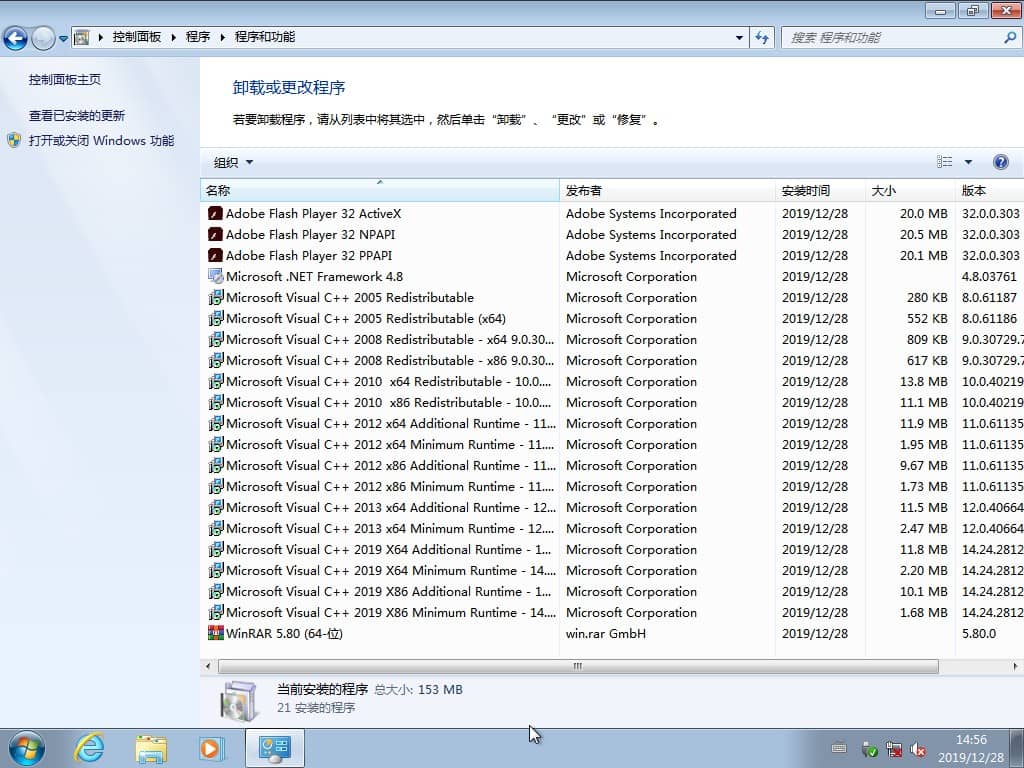 Win7純凈版