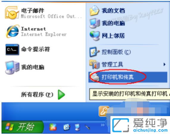 xp系統(tǒng)怎么安裝打印機(jī)驅(qū)動
