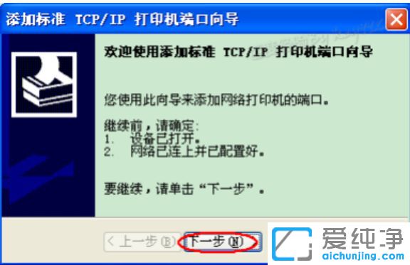 xp系統(tǒng)怎么安裝打印機(jī)驅(qū)動