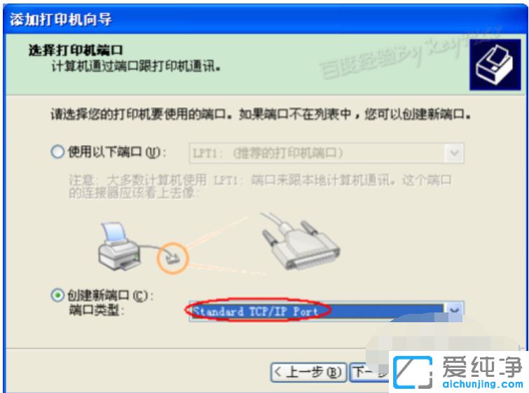 xp系統(tǒng)怎么安裝打印機(jī)驅(qū)動