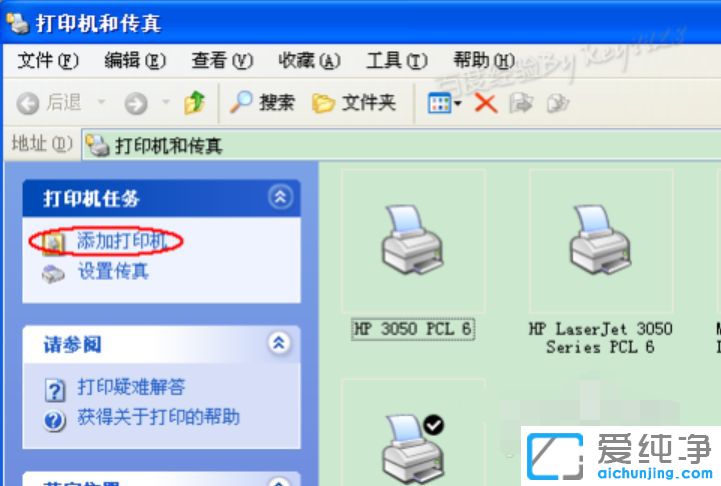xp系統(tǒng)怎么安裝打印機驅(qū)動
