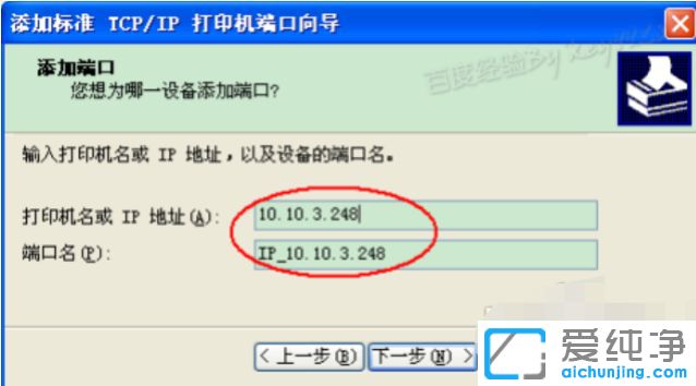 xp系統(tǒng)怎么安裝打印機(jī)驅(qū)動