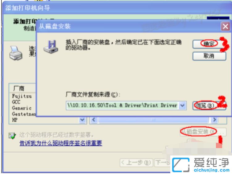 xp系統(tǒng)怎么安裝打印機(jī)驅(qū)動