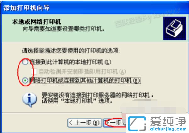 xp系統(tǒng)怎么安裝打印機(jī)驅(qū)動