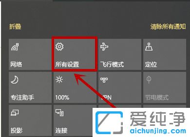 Win10開始菜單怎么取消全屏