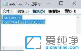 Win7系統(tǒng)怎么更改盤符圖標(biāo)