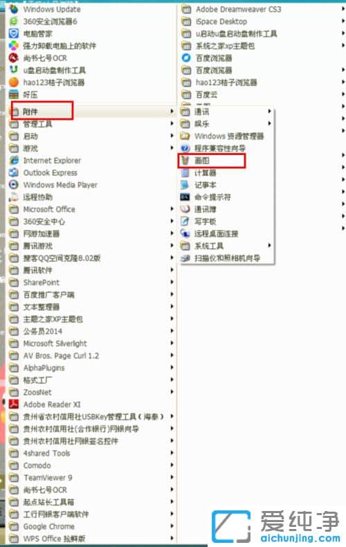 XP系統(tǒng)下怎么修改圖片大小