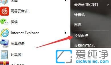 Win7系統(tǒng)如何調(diào)整屏幕字體大小