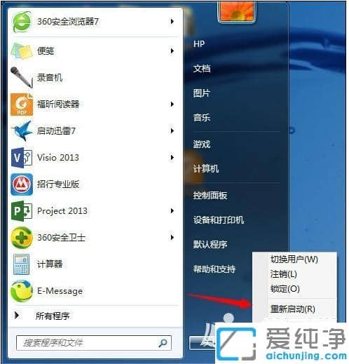 Win7電腦pdf文件突然打不開