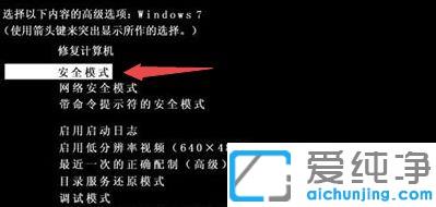 win7系統(tǒng)更新后開機黑屏怎么辦