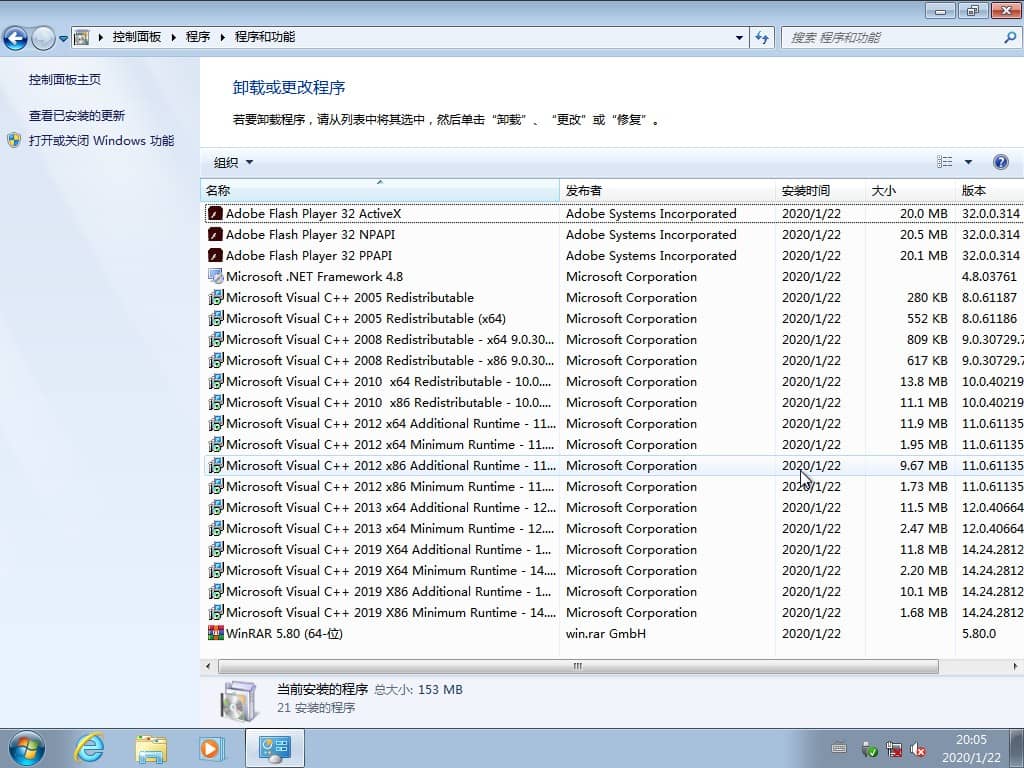 Win764位純凈版