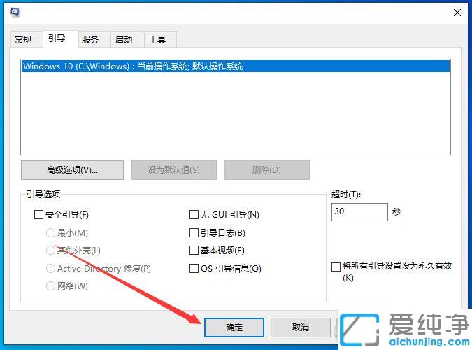 win10兩個系統(tǒng)怎么刪除一個