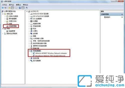 win7更新無線網(wǎng)卡驅(qū)動的操作步驟