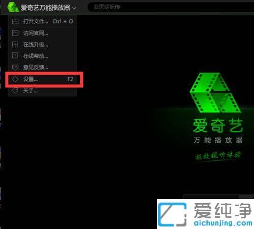 Win7系統(tǒng)怎么讓愛奇藝播放置頂