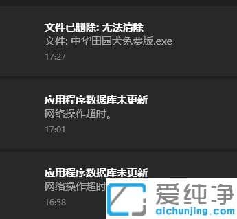 win10系統(tǒng)通知消息不顯示圖標