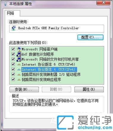 xp系統(tǒng)怎么設(shè)置固定ip地址