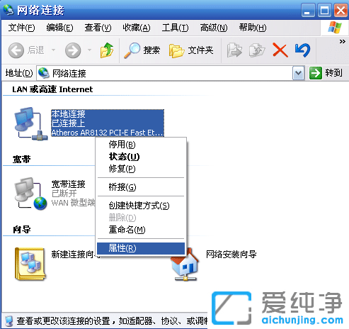 xp系統(tǒng)怎么設(shè)置固定ip地址