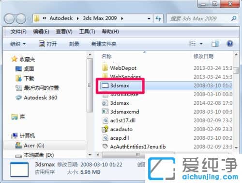 怎么找到軟件安裝目錄