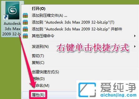 怎么找到軟件安裝目錄