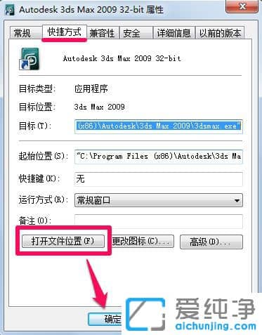 怎么找到軟件安裝目錄
