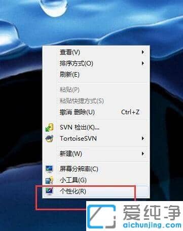 Win7電腦怎么開啟硬件加速