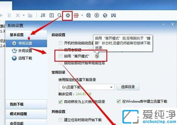 Win10電腦睡眠但風(fēng)扇還在轉(zhuǎn)怎么辦