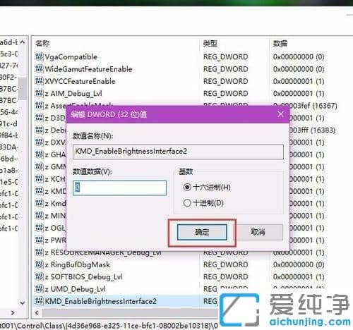 Win10系統(tǒng)調(diào)節(jié)屏幕亮度無(wú)效