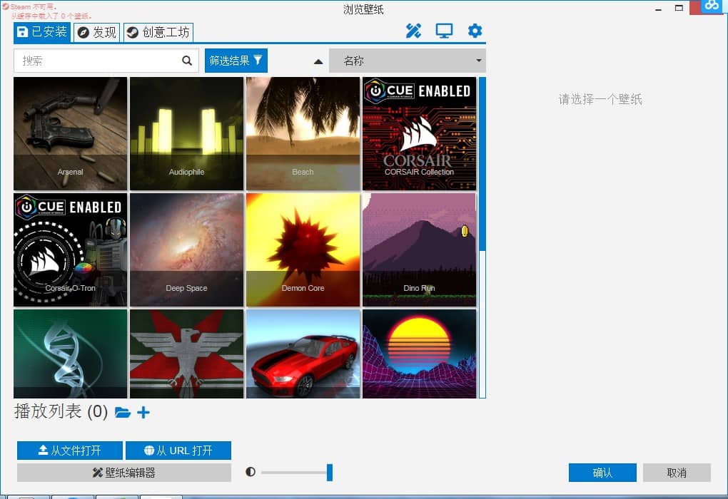 Wallpaper Engine,Wallpaper Engine破解版,創(chuàng)意工坊壁紙,動態(tài)壁紙軟件,桌面動態(tài)壁紙