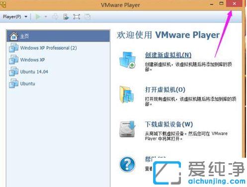Win7系統(tǒng)打開(kāi)虛擬機(jī)提示該虛擬機(jī)似乎正在使用中怎么辦